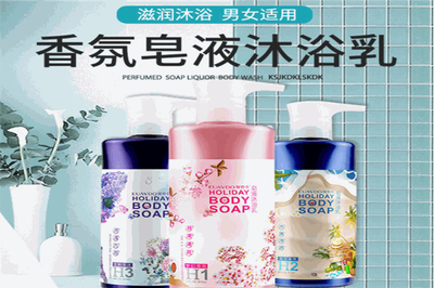 优资堂日用品