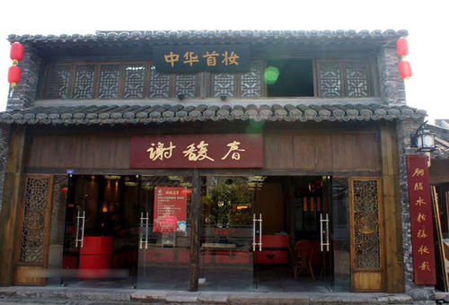 谢馥春拟投资30万设立子公司,发力电商业务