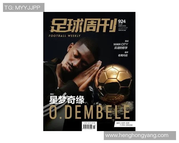 2025年足球新星崛起 探秘未来巨星的成长与挑战