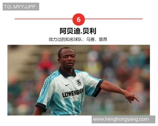 非洲足球十大球星排名与成就解析